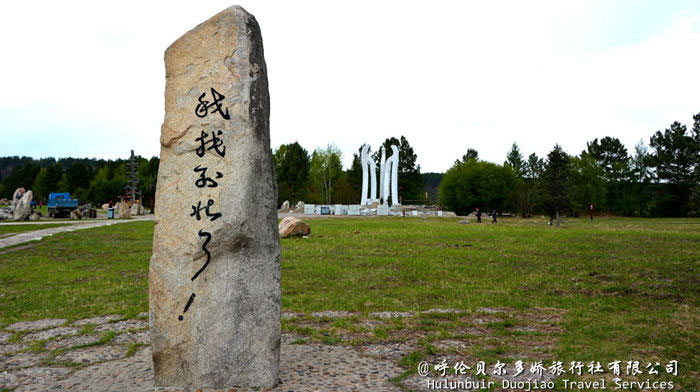 漠河北极村