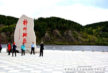 漠河自助旅游景点